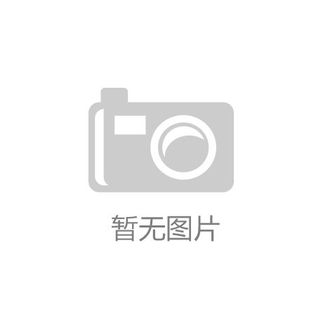 玖玖国产观看凯发体育赞助