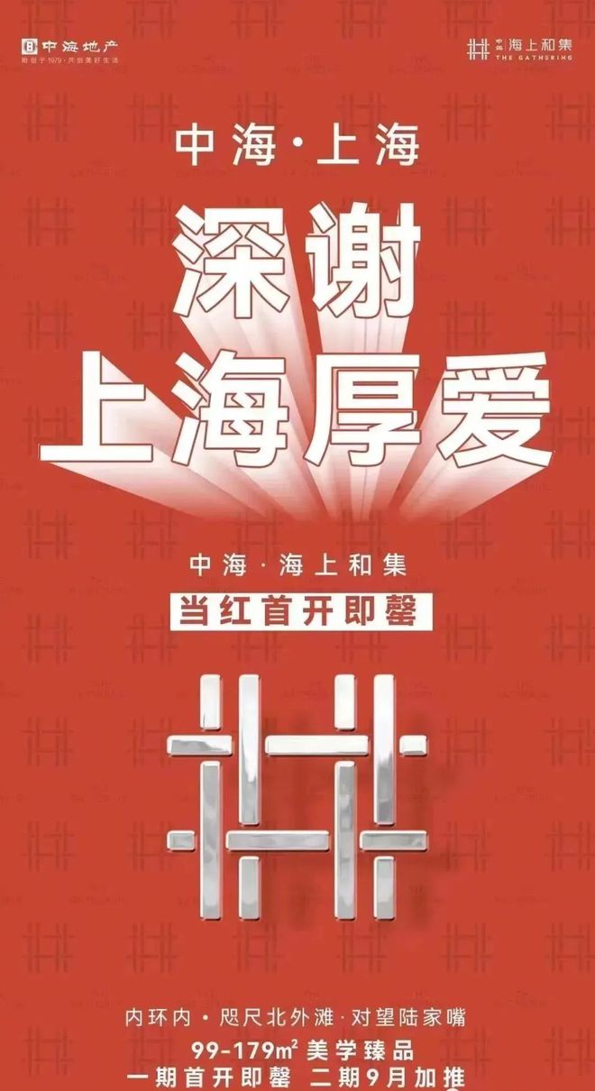 网站-中海海上和集首页欢迎您咨询详情凯发体育赞助中海海上和集(售楼处)(图32)