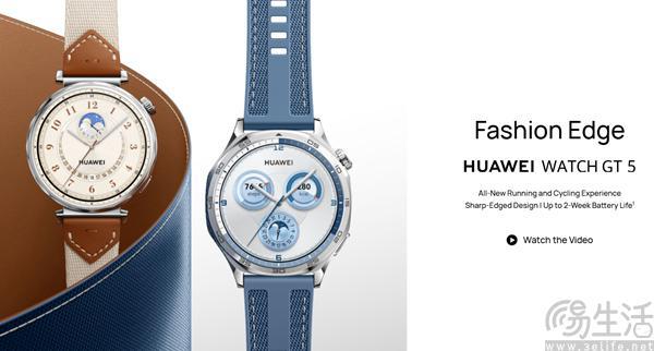 T5系列海外发布22999英镑起售K8凯发天生赢家华为Watch G(图2)