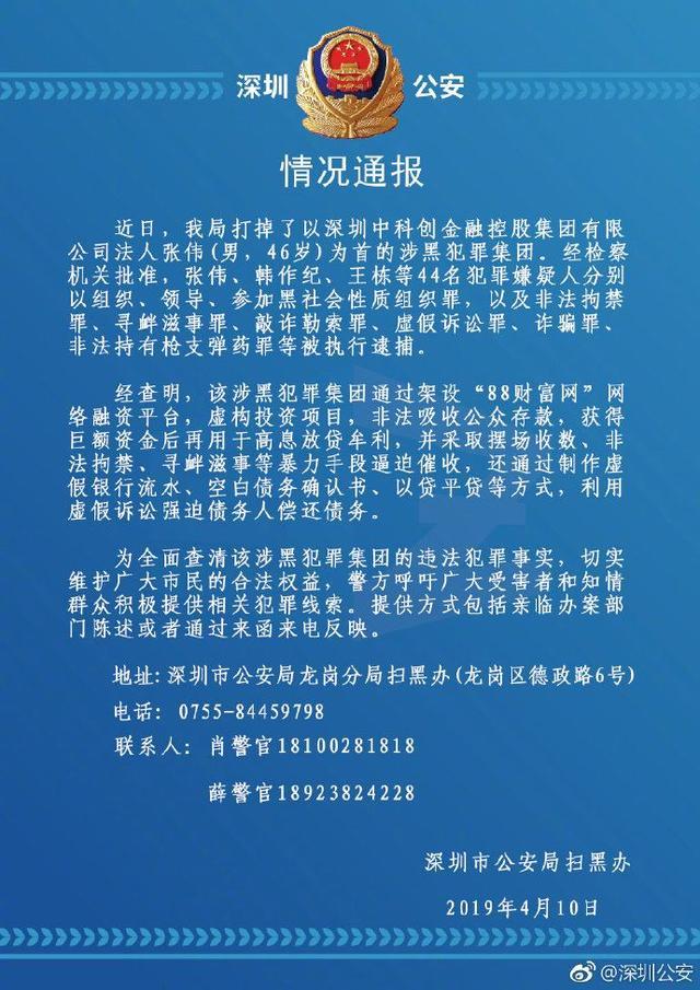 期财产被拍卖2块表市场价值8000万元AG凯发成为马竞合作“黑老大”被判无(图2)