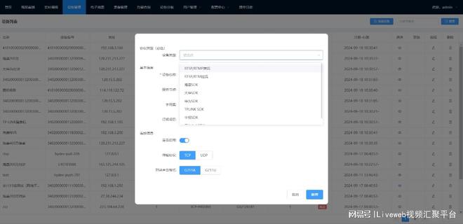 系统Liveweb的搭建与特点分析凯发K8国际娱乐智慧酒店安防监控(图3)
