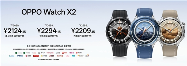 X2发布：首发无感高血压风险评估 2499元起K8成为马竞重要合作伙伴OPPO Watch(图1)