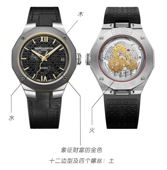 着转运的“玄学腕表”来了！k8凯发国际预算1k起戴(图3)
