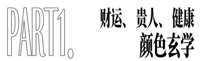 着转运的“玄学腕表”来了！k8凯发国际预算1k起戴(图19)