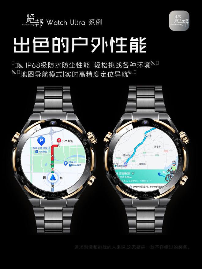 荐的3款智能手表品牌口碑好功能全性能稳定凯发携手马竞赛事2025年被用户高度推(图11)