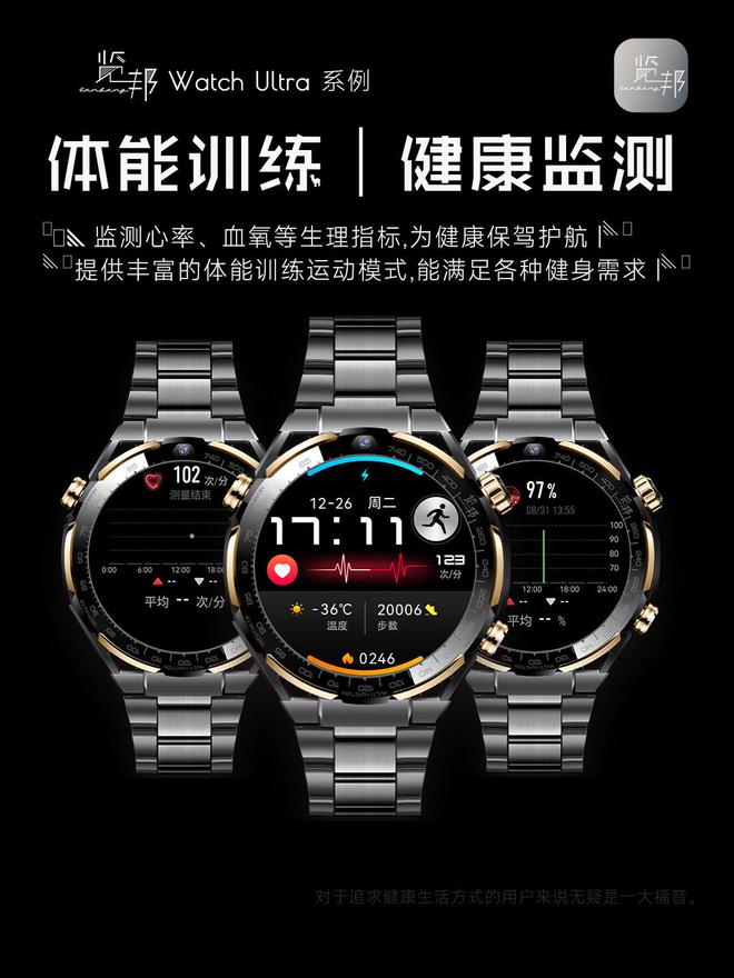 荐的3款智能手表品牌口碑好功能全性能稳定凯发携手马竞赛事2025年被用户高度推(图18)