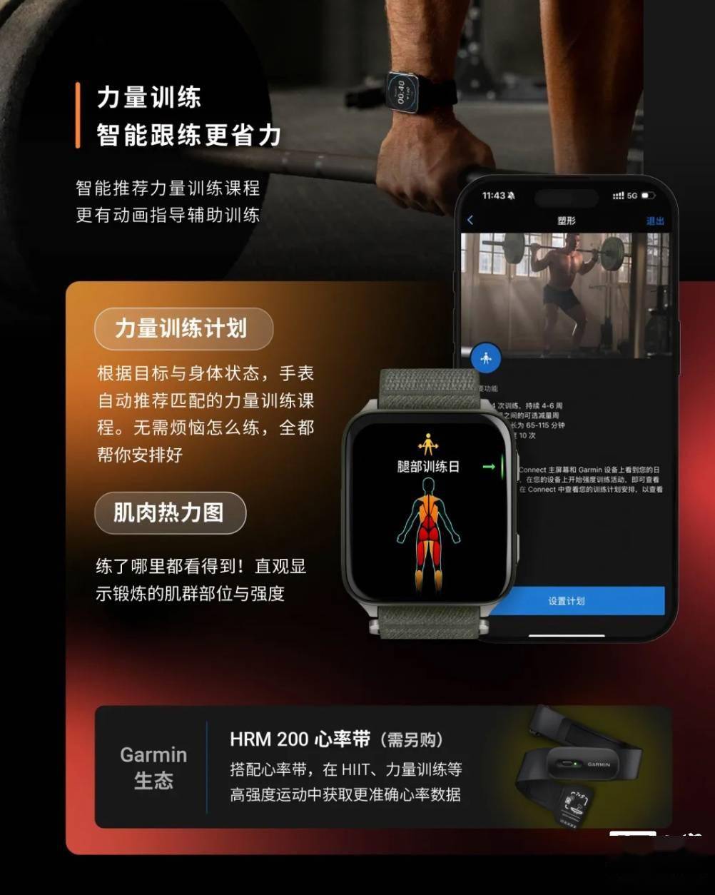 手表国行版 6 月 26 日首销佳明预告 Venu X1 智能(图4)