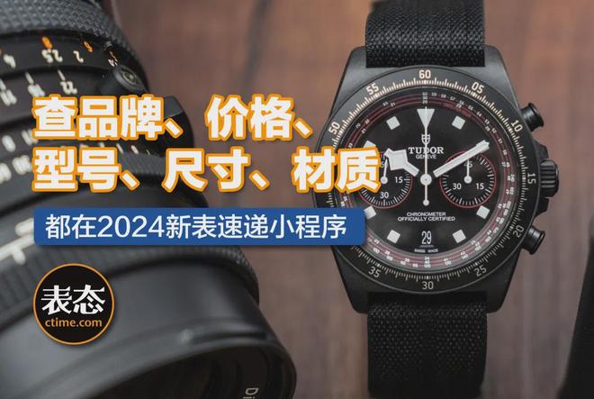 Tambour Bushido动偶腕表新表 LV再次挑战传统制表工艺推出全新(图2)