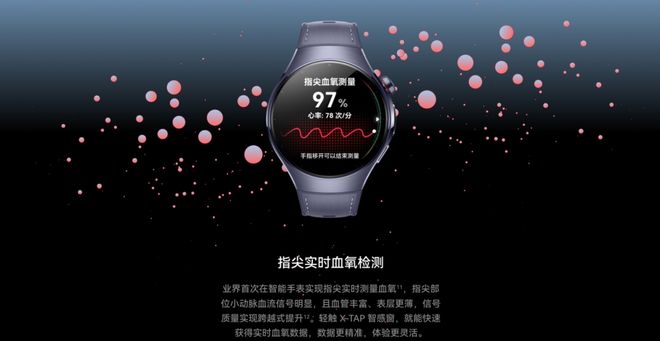 系列新色来袭解锁智慧生活新浪漫七夕将至华为WATCH 5情侣(图2)