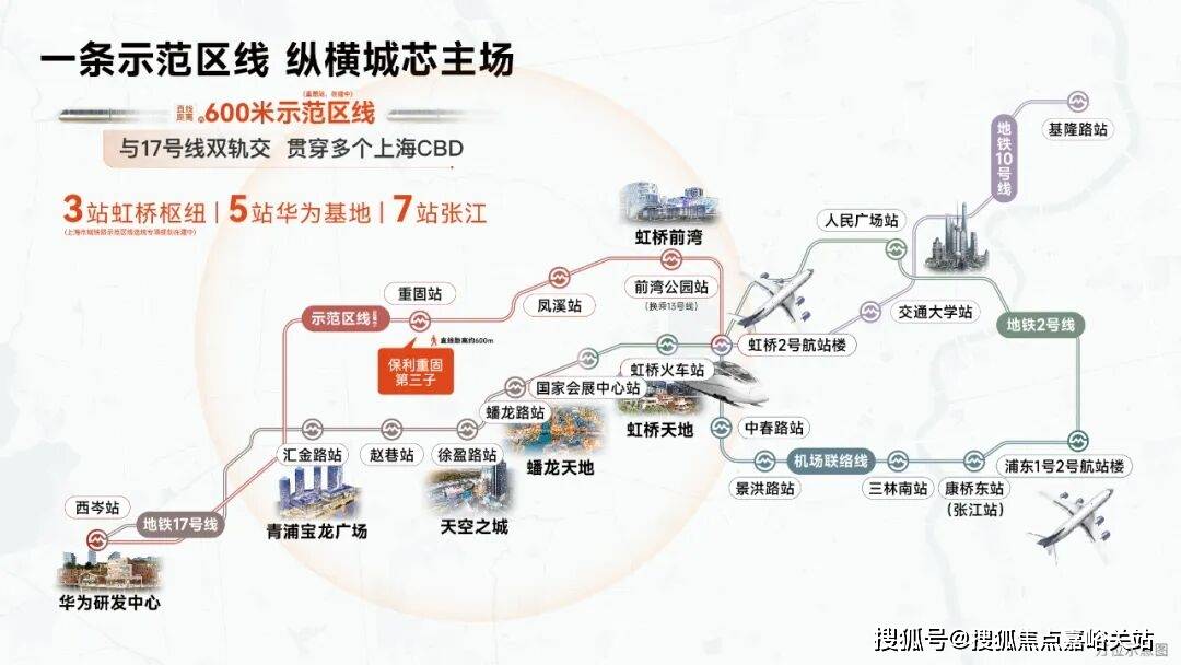 楼盘百科首页网站→楼盘百科→首页网站→24小时热线保利虹桥和颂售楼处电话→保利虹桥和颂售楼中心电话→(图3)